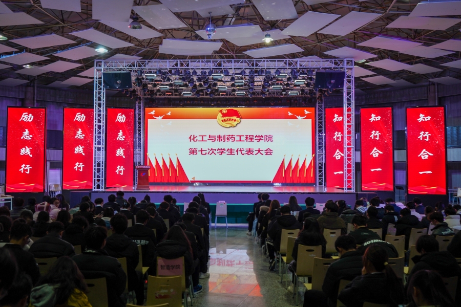 Beat365中文官方网站第七次学生代表大会胜利召开