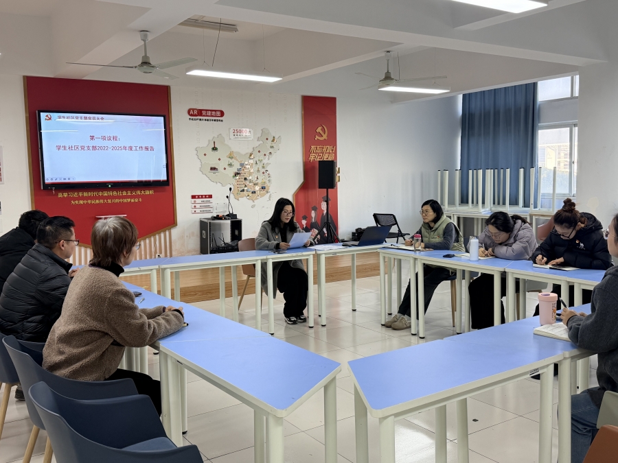 薪火相传担使命 奋楫笃行启新程——Beat365中文官方网站学生社区党支部圆满完成换届选举工作